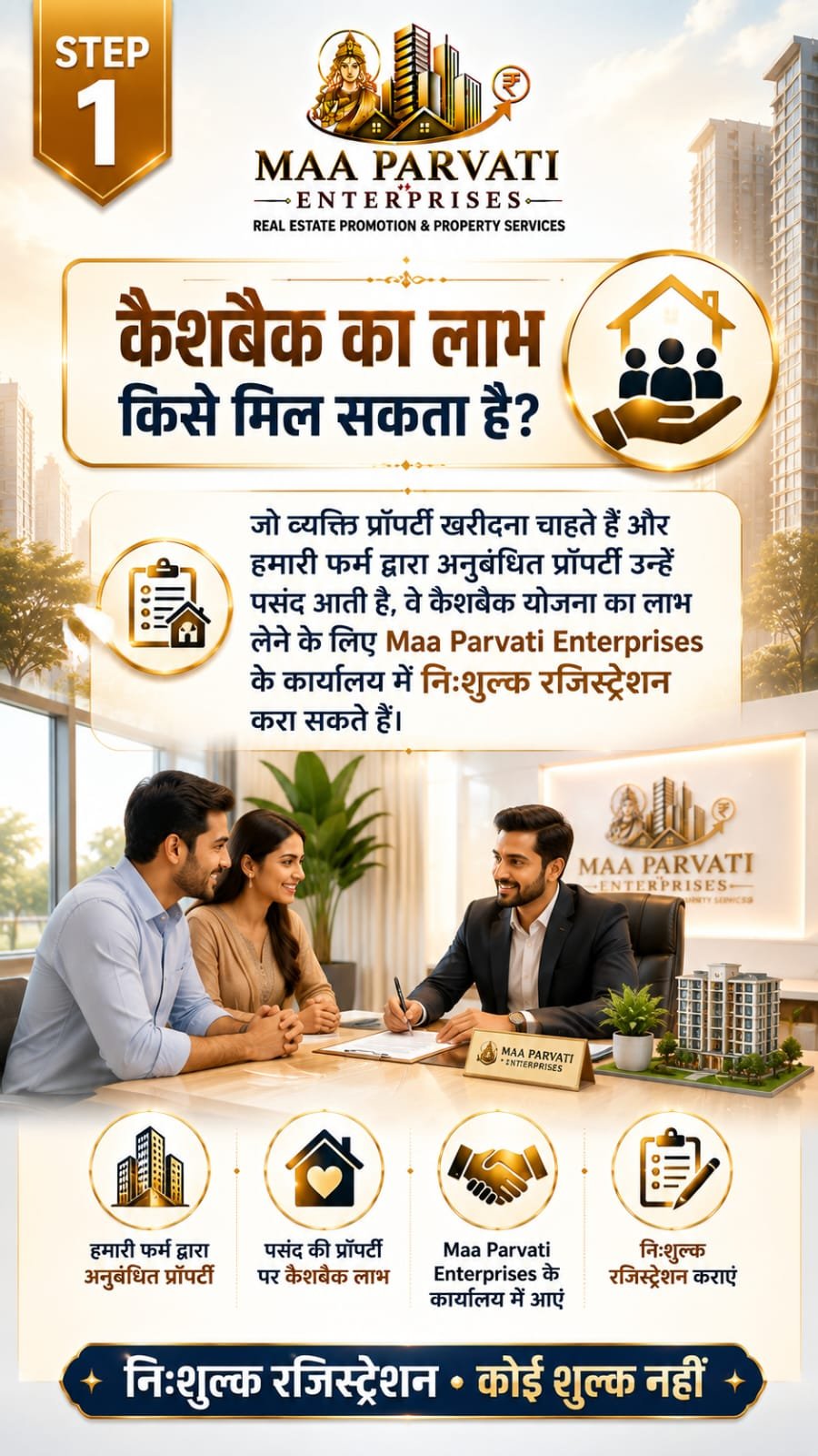 Cashback Plan Gallery Image