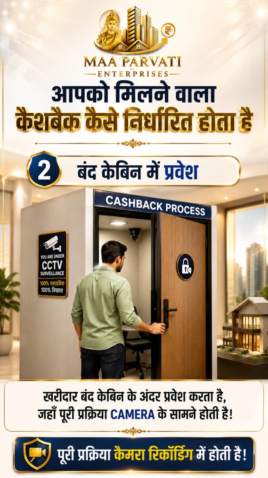Cashback Plan Gallery Image