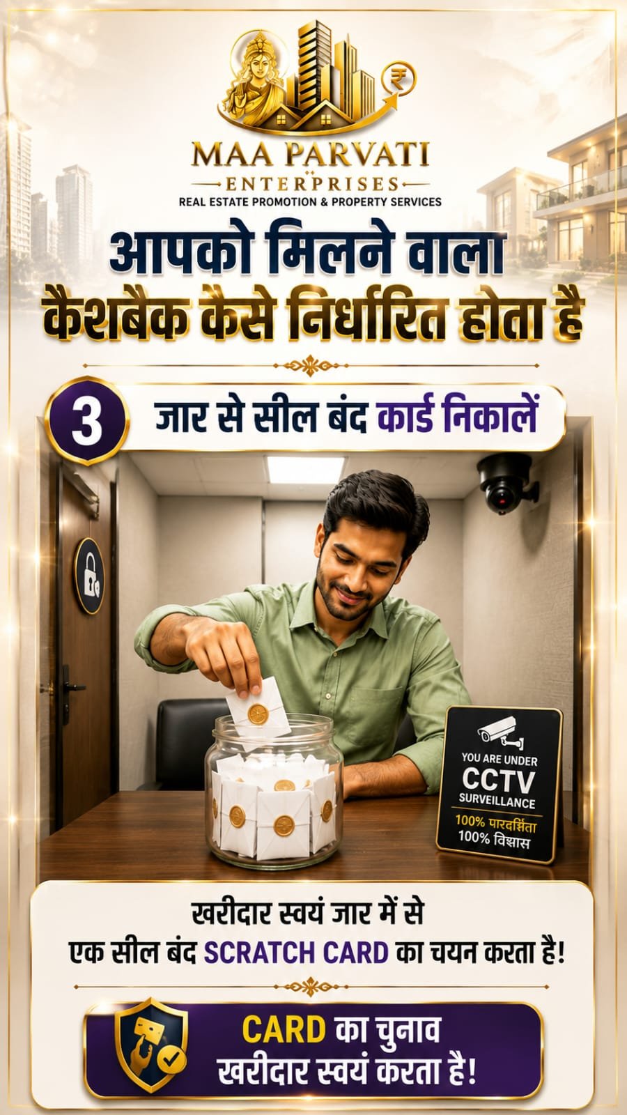 Cashback Plan Gallery Image