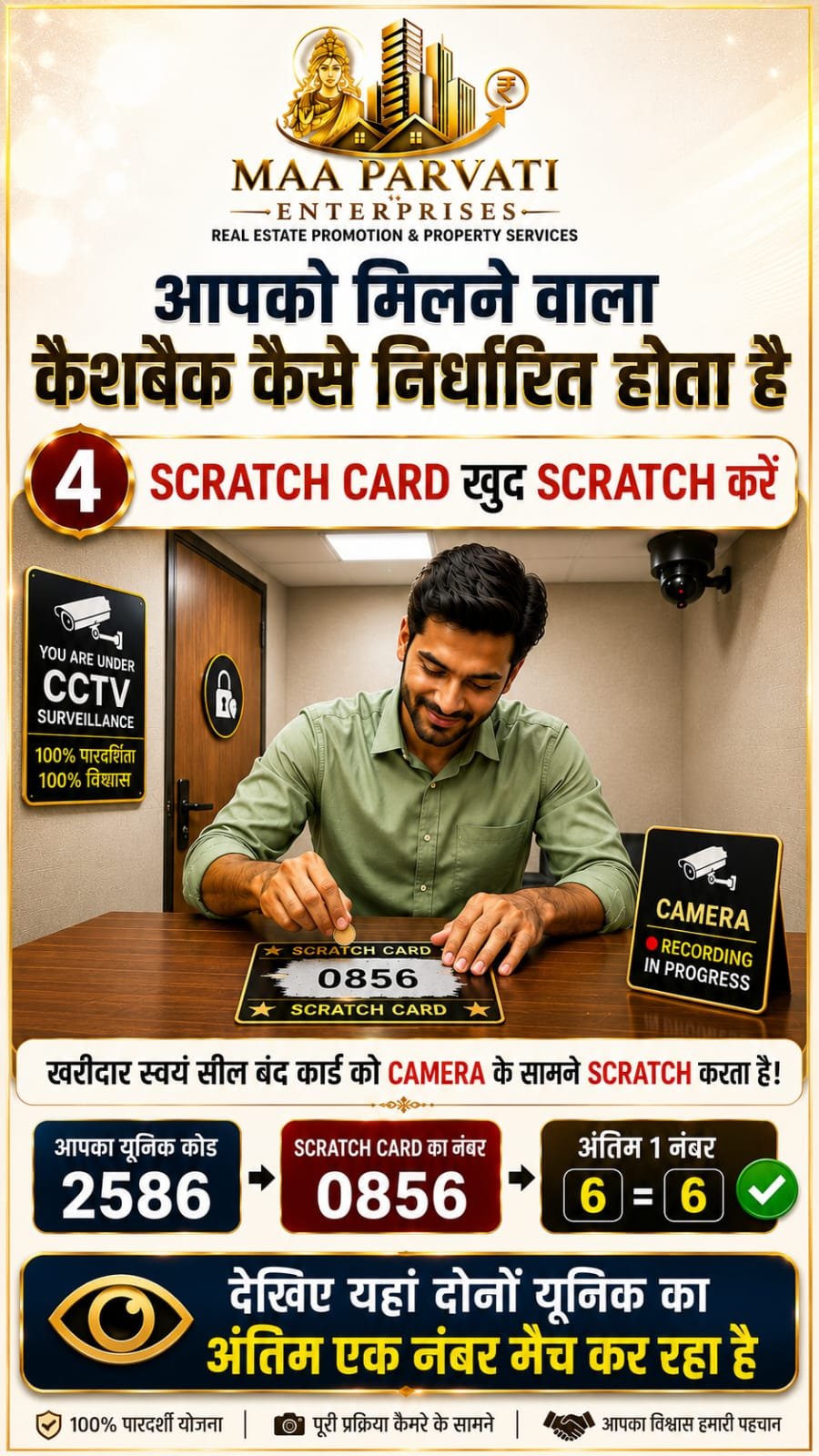 Cashback Plan Gallery Image
