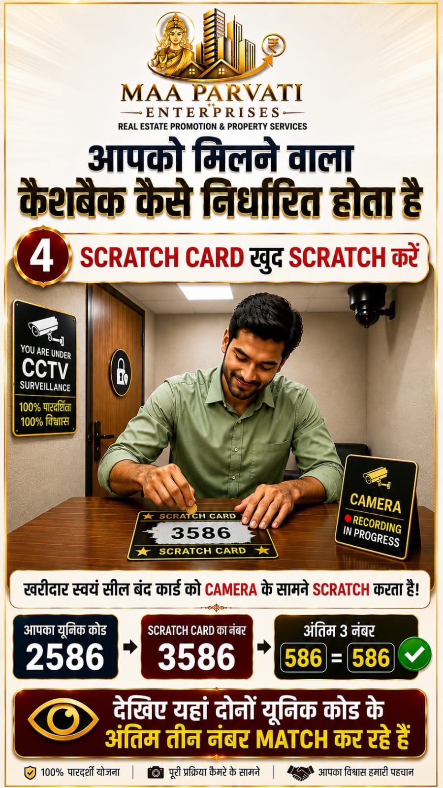 Cashback Plan Gallery Image