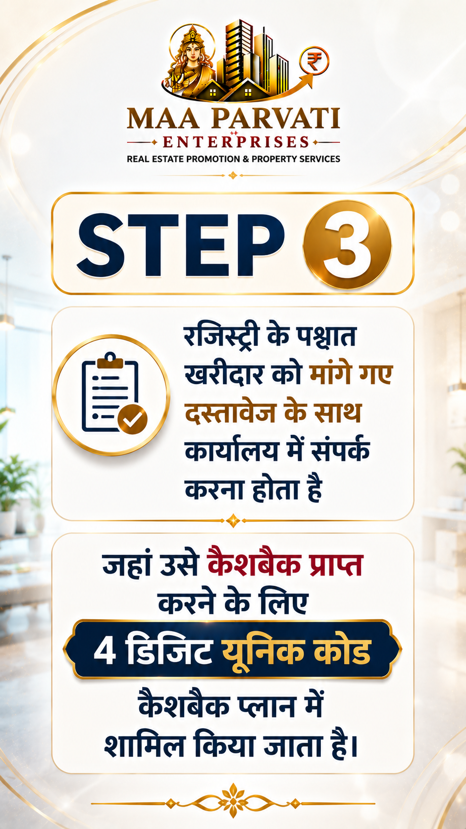 Cashback Plan Gallery Image