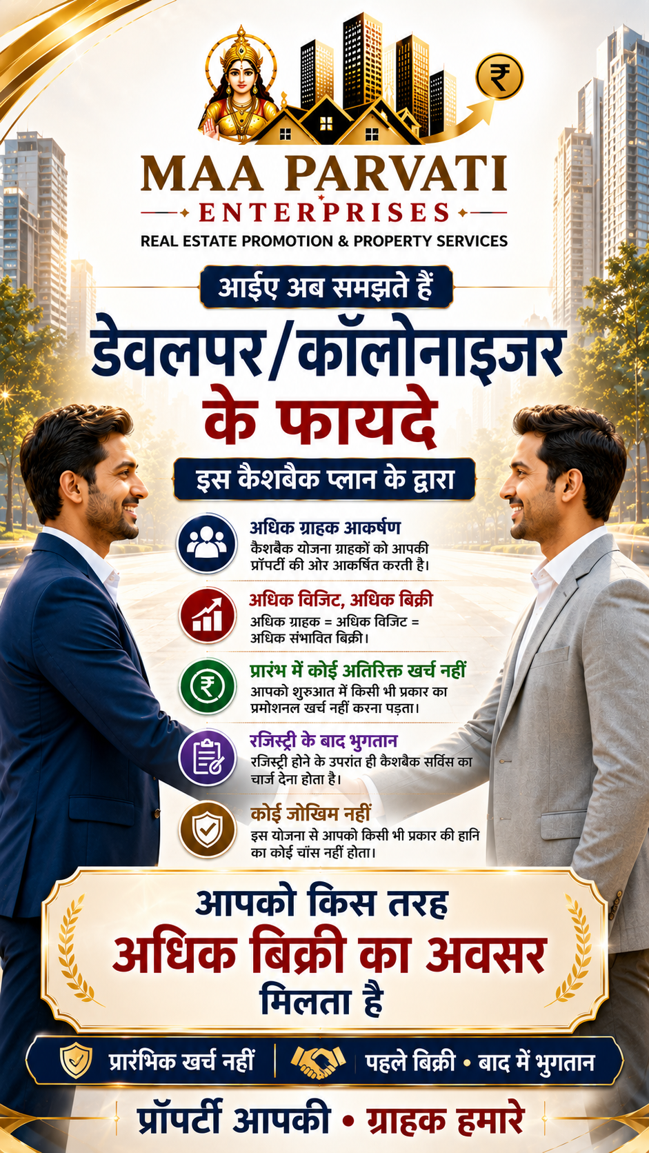 Cashback Plan Gallery Image