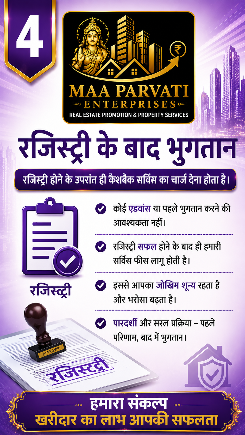 Cashback Plan Gallery Image